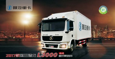 陕汽 L3000厢式载货车